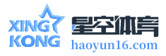 星空体育·(中国)官方网站XINGKONG SPORT